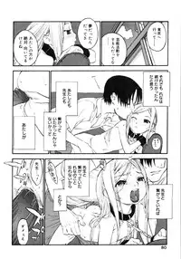 [Shinkaida Tetsuyarou] Joshi Show - Little Girl Show