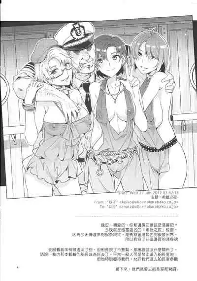 希臘之夜 正體中文版