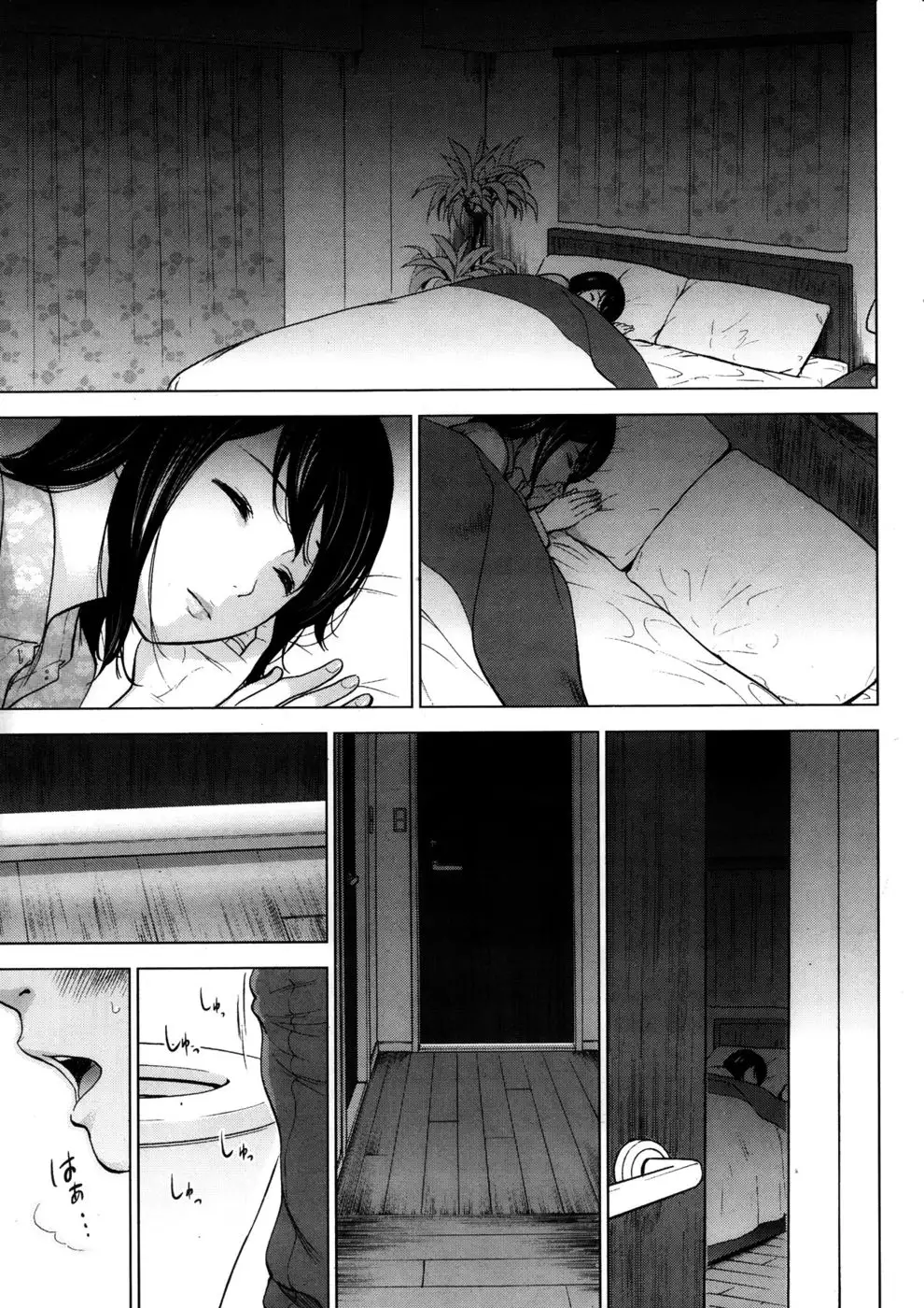 Netoraserare - Chapter 1