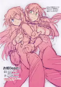 (C83) [ReDrop (Miyamoto Smoke, Otsumami)] Ohime Beast! (Neon Genesis Evangelion) [Decensored]