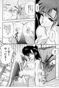 [Akira] Mamiko's Trip Paradise 02