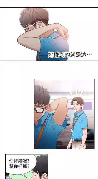 [週日] [朴亨俊 & 李元植] 超導體魯蛇 1-42 官方中文（連載中）