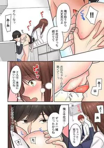 Hajimete wa Onii-chan