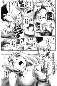 [Mashiraga Aki] FORK IN THE ROAD [Chinese]