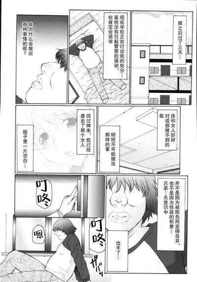 [Fuusen Club] M Haha Musume Choukyou Nikki[Chinese]【不可视汉化】