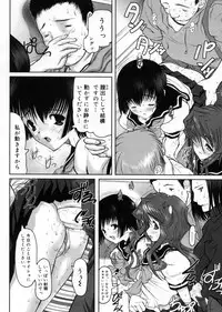 [Raidon] Otaku no kairaku