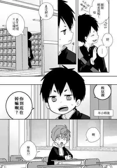 八雲學長跟雄介君