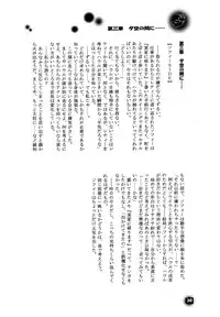 [BLUE SIGNALS (Minto, MAYMOON)] Blackyu Night (Howl's Moving Castle)