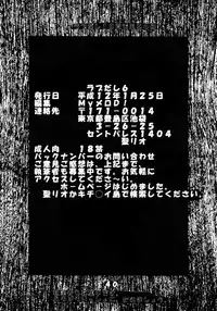 [St. Rio (Kitty)] Love Dashi 6 (Love Hina) [English] [EHCOVE]