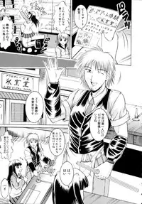 [Naaga] Misshitsu Housou (A Broadcast on a Secret Room)