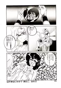 [Wanyanaguda] Nageki no Kenkou Yuuryouji V