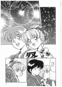 [Mano Jun] Boku wo Furimuite