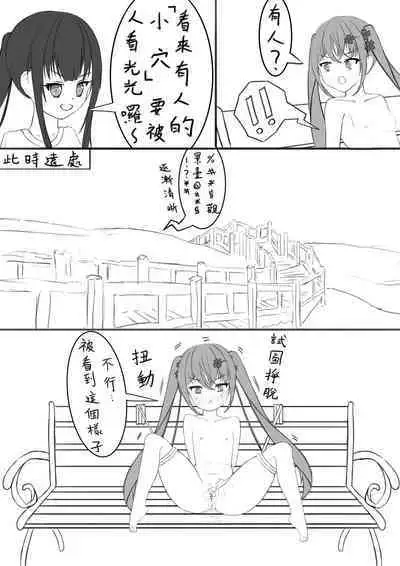 Lucky Ruhana no Roshutsu Bouken 3 | 幸運瑠羽奈的露出冒險3