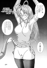 [St. Rio (Kitty)] Love Dashi 11 (Love Hina)
