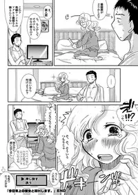 COMIC Purumelo 2010-05 [Digital]