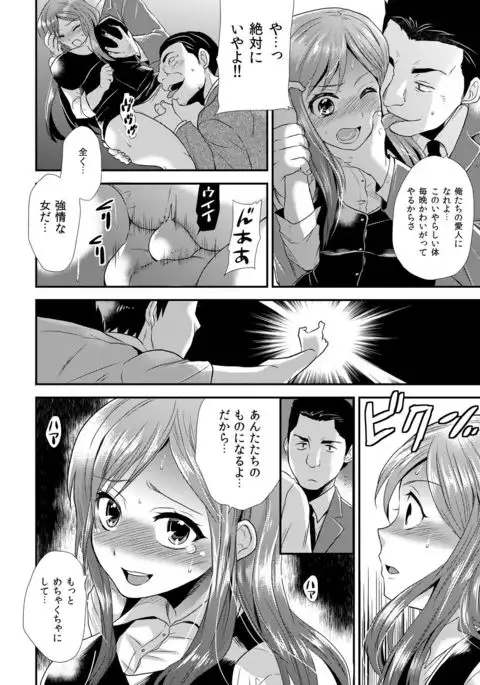 Maji de Bitch na Ana ~Aneki ga Konna ni Erokatta nante!~ 2