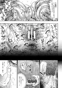 (成年コミック) [chaccu, TinkerBell] 淫妖蟲蝕 ～凌触島退魔録～ 孕ミ堕チル少女達 [DL版]