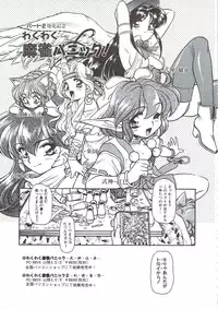 [Mercy Rabbit] PLEASURE x PLEASURE