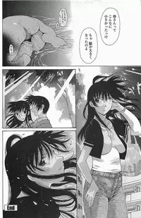 COMIC Penguinclub Sanzokuban 2006-06