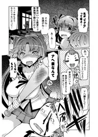 [EBA] Nyuunyuu [Digital]