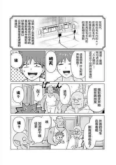 Isekai Danyu|异世界男优 07