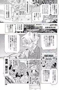 [Kakinomoto Utamaro] Child Tenshi La Rirukuru