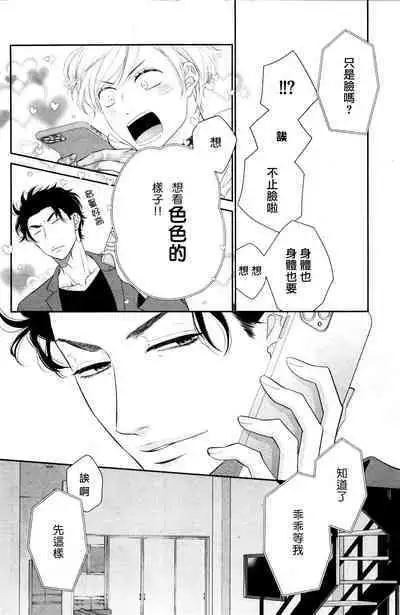 Takane no Hana wa, Midasaretai | 高嶺之花、意乱情迷 01-07