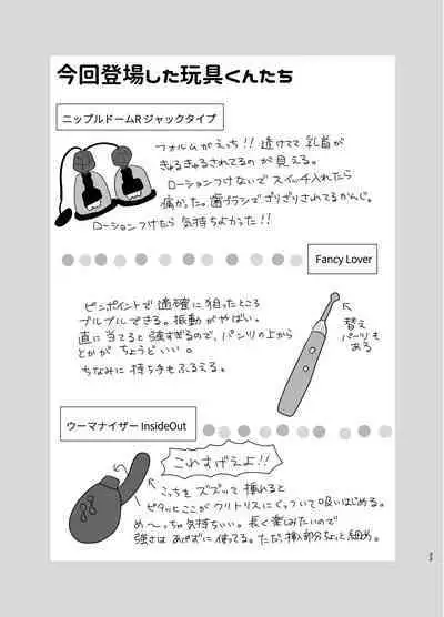VS Omocha