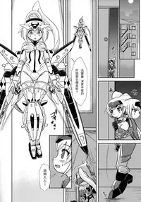 (C90) [Misuterutein (Oborogumo Takamitsu)] JinA (Busou Shinki) [Chinese] [CE家族社]