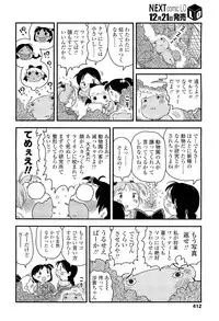 COMIC LO 2012-01 Vol. 94