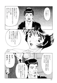 [Kuma-san] Missa
