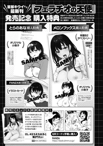 COMIC HOTMILK 2021-05