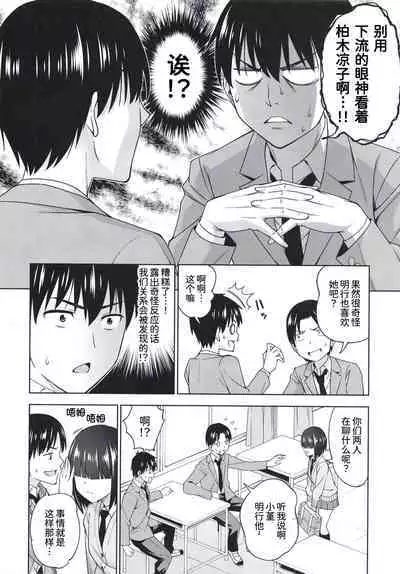 [Handsome Aniki (Asuhiro)] Mitsukete Secret [Chinese] [甜族星人x我不看本子个人汉化][Digital]