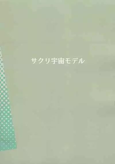 Sokuochi Souryuu
