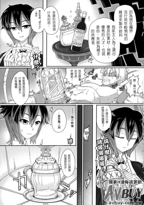 Bessatsu Comic Unreal Monster Musume Paradise Vol.2