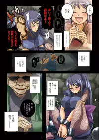 [Modaetei] Onna NikuRin ~ Kunoichi kakuchou haramase sousaku manga ~