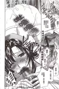 [Drill Murata] Devil na Cherry [Kanzenban] | 惡魔般的淫蕩櫻桃 完全版 [中国翻訳]