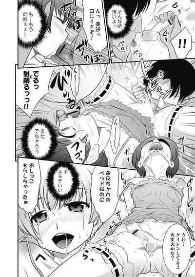 Otokonoko wa Ore no Yome