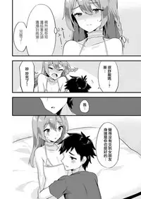 Kawaii Otokonoko no Oppai o Medetai | 想要愛撫可愛的男孩子的胸部