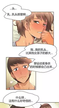[﻿Chance, Kamang] Sports Girl ch.1-22[Chinese]