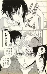 [Natsuba Yashi] Pet no Jikan - Pet Tune Lovers