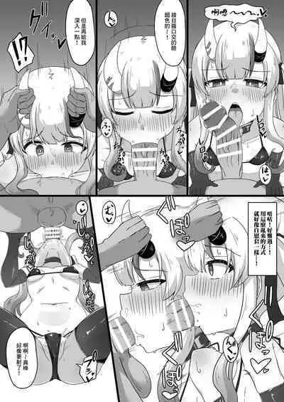 Gishin Anki no Candaulism | 疑心暗鬼的坎道列斯情結