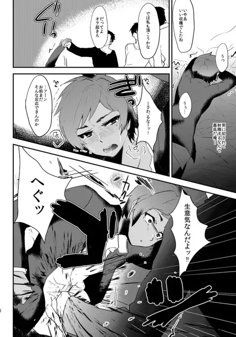 Mine Noujou Gift Set ~Soushuuhen~