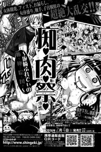 COMIC Shingeki 2016-02