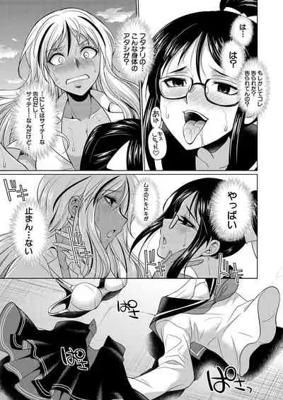 COMIC Mugen Tensei 2021-10 [Digital]