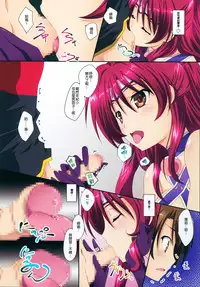 (C86) [Mahirutei (Izumi Mahiru)] Amatama (ToHeart 2) [Chinese] [CE家族社]