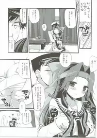 (SC2016 Autumn) [CHRONOLOG, D.N.A.Lab. (Sakurazawa Izumi, Miyasu Risa)] Tanshoutou Shousha ga Ichiban no Miseba (Kantai Collection -KanColle-)