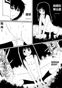 [三毛蔵亭] 魔性のチン〇を持つ少年（前篇+后篇+番外）