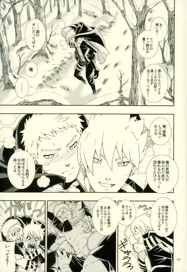 Nanadaime ga Nandemo Onegai Kiitekurerutte yo!