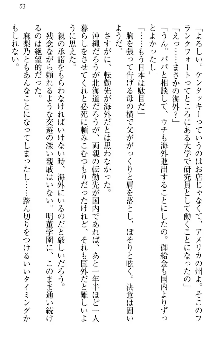 君はエッチな妄想ガール